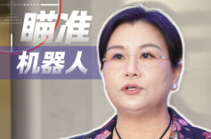 大眼观察丨湖南首富再放“大招”  瞄准了机器人