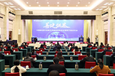 以善建之诚 赋强基之能 中国建设银行发布金融支持基础设施项目“善建强基”服务方案