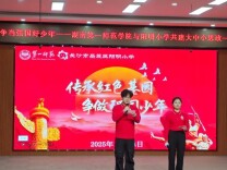 传承红色基因，争当强国好少年——湖南第一师范学院“润之”师生宣讲团走进长沙市岳麓区阳明小学开展“大思政课”活动