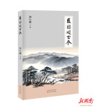 健康笔记·医眼观古今（自序）