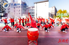 科技融入体育，文明浸润成长——文庙坪小学举行第三届校园文化体育节