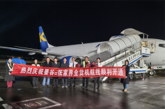 Zhangjiajie Airport Resumes International Air Freight Route