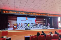 湘西土家族苗族自治州少先队骨干教师赴泸溪县武溪镇开展赋能活动