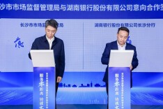 深耕培优育强 湖南银行长沙分行在长沙市经营主体宣传活动中彰显金融担当