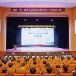 金砖国家技能发展与技术创新大赛智能网联汽车赛项决赛在湘西职院开幕