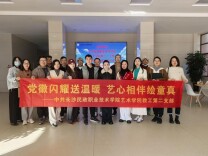 长沙民政职院艺术学院教工二支部赴长沙市第二福利院开展志愿服务活动