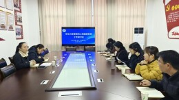 湖南交通职院人文旅游学院举办心理健康教育工作研讨会