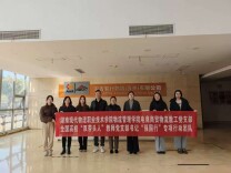 党建引领赋能产教融合 苏湘联动共育物流新才——湖南现代物流职院物流管理学院全国党建样板支部赴江苏开展共建拓岗行动