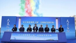 首发！这趟游轮串联湘鄂渝多个景区