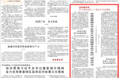 《人民日报》权威访谈：在建设更高水平社会主义法治国家中实干笃行、担当作为——访司法部党组书记、部长贺荣