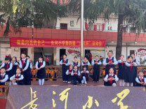 麻阳苗族自治县长河小学开展“运动燃活力，食安护成长”家长开放日活动