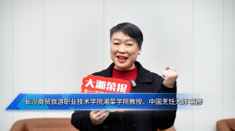 湘菜人的欢乐与荣耀|⑤长沙商贸旅游职业技术学院湘菜学院教授、中国烹饪大师蒋彦发来贺词