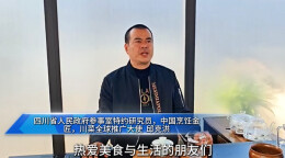 湘菜人的欢乐与荣耀|④中国烹饪金匠、川菜全球推广大使邱克洪发来贺词