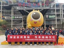 当“智慧+”学子遇见“数与网”时代：长郡梅溪湖智谷学校学生探秘新闻诞生全流程