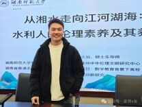 湖南水利水电职院：开展水利工程伦理学讲座，为“青春航向”注入力量