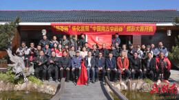 “国苓杯”怀化市首届“中国南方中药谷”主题摄影大赛正式开机