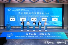 达成超6.1亿元合作意向 成都都市圈与长株潭衡城市群产业集群跨圈“牵手”