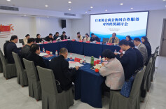 湖南召开行业协会商会协同合作服务对外经贸研讨会