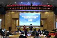 湘潭大学第三届全国大学生职业规划大赛校赛举办