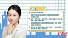 青年中医梁枝懿：以青春之笔，写就岐黄新章