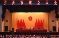 历史上的今天丨2017年12月3日，宁乡正式撤县设市