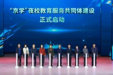 想在北京上夜校，可一站式查课程了！