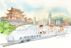 漫画湘超176｜大湾区专列助力湘超