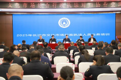 执法如山，奉法如天