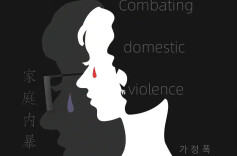 家暴不止“动手”，“动口”亦难逃法律制裁