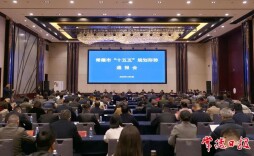 常德市“十五五”规划形势通报会召开 周振宇主持