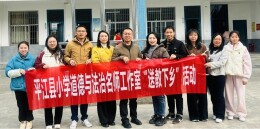 平江县小学道德与法治名师工作室：名师送教暖寒冬  思政润心促均衡