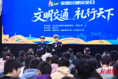 文明交通进校园！2025年交通安全日，长沙交警开展2025年122交通安全科普活动