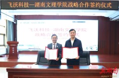 湖南文理学院：校企深化产学研融合 破局“两难”困境