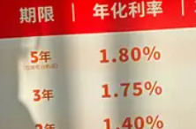 5年期存款仅限柜台办理，多家银行下架长期存款产品