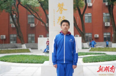 数奥赛场“湘”当厉害！湖南师大附中6金闪耀全国，高一学子解锁双保送