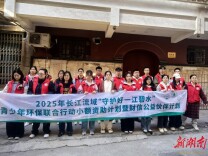 雨湖红遇生态绿 湘潭解锁“红色宣讲+净滩护江”新实践