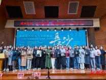 戏剧名家柳萍长沙开讲，为市剧协年度培训传经送宝