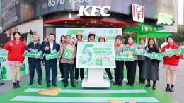 湖南肯德基百家“食物驿站”暖心同行 守护余量食物“最后一公里”温暖