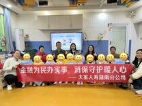 大家人寿湖南分公司到省残疾人康复研究中心开展爱心助残活动