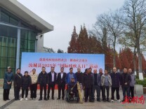 郴州汝城县残联开展第34个国际残疾人日系列活动