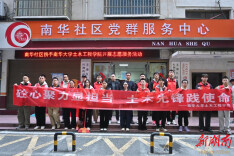 南华大学土木工程学院开展社区服务