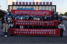 湖南省向超中学地理名师工作室赴湘西州民族中学开展教研活动