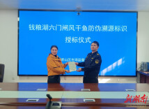 钱粮湖六门闸风干鱼喜迎“身份证”  首张防伪溯源标识落地湘汇食品