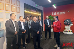 聚焦“产业互联网平台企业集群发展”，民建省委会开展专题调研