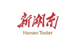  湖南银行全面接入数字外管货贸平台 成为全省首家直联行