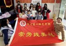 湖南第一师范学院走进社区开展教育活动