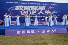 第34个国际残疾人日丨衡阳：趣味足球燃激情 残健融合欢乐多