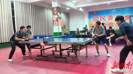 南华大学乒乓球协会赴定点帮扶村开展文化交流活动