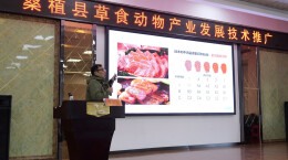 桑植县举办草食动物产业技术培训，夯实乡村振兴产业根基