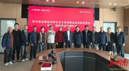 长沙市企事业文联“赓续雷锋精神·助力乡村文旅”主题活动在望城举行